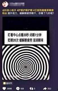 保护视力视频,跟随视频轻松掌握视力保护技巧